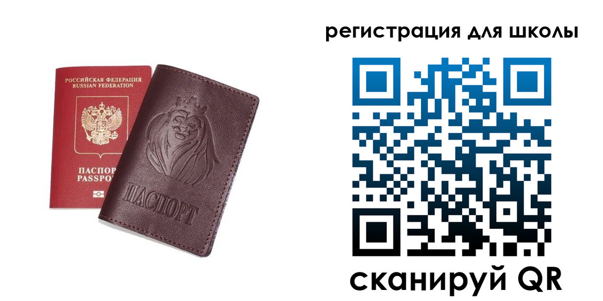 где прописаться в Бикине