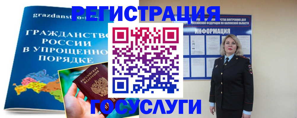 прописка в Бикине